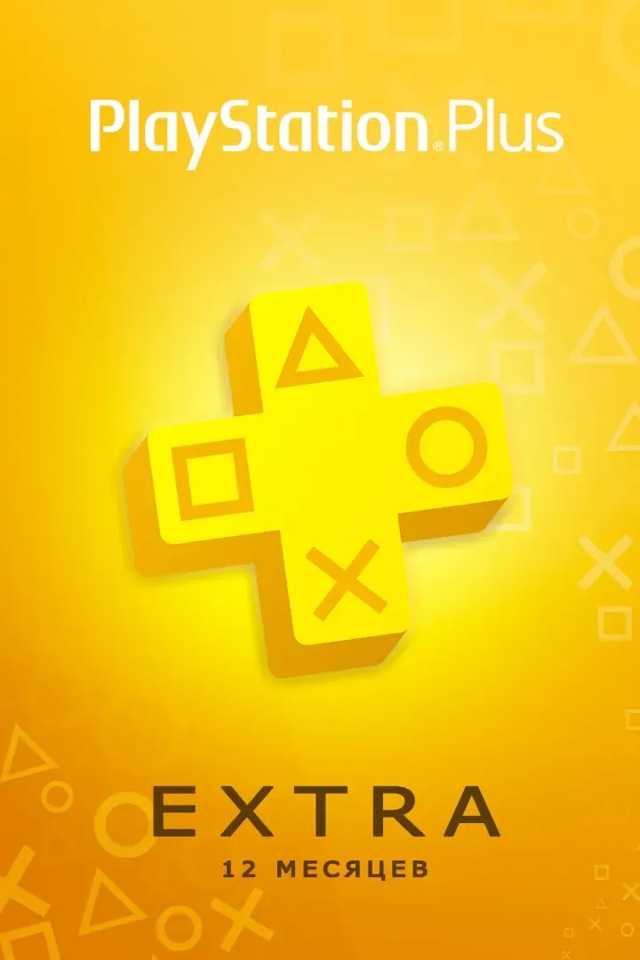 PS+ Extra 12 мес.
