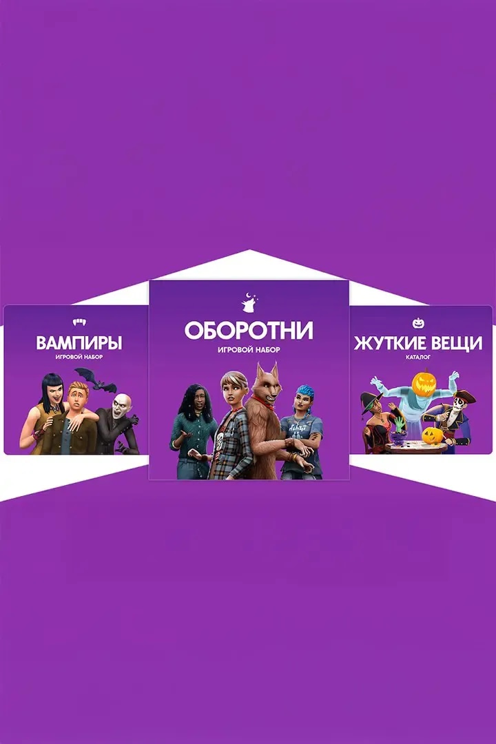 Хэллоуин